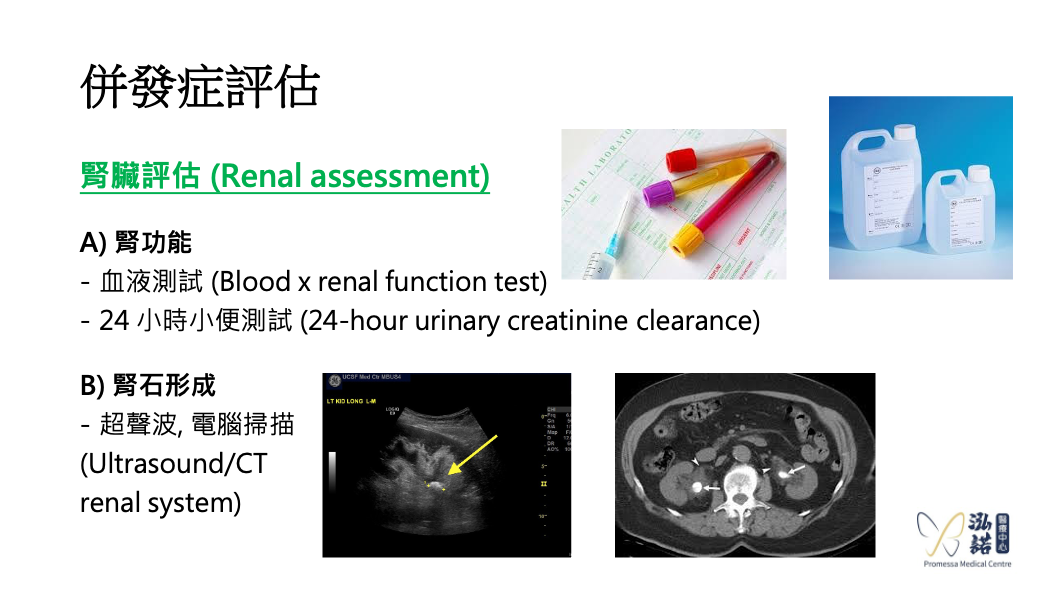 Renal Assessment